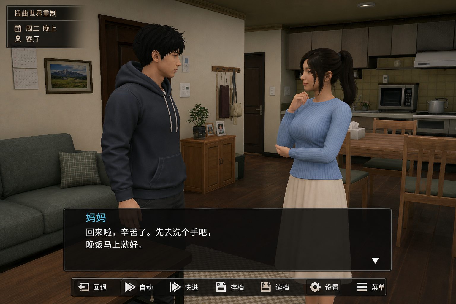 扭曲世界重制 场景演出 画面 1